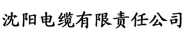 香蕉视频app免次数版下载电缆厂logo